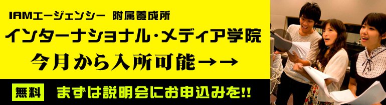 IAMなら毎月入所可能