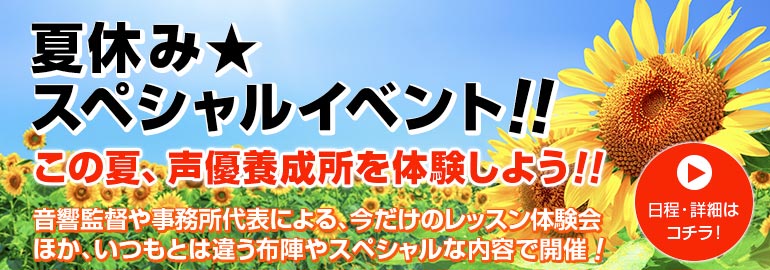 声優養成所で声優になるには 堀川りょうの声優養成所インターナショナル メディア学院