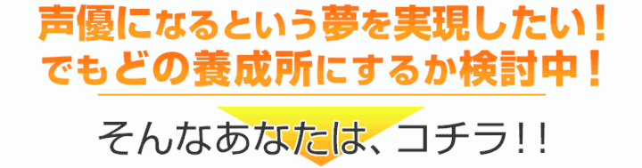 声優養成所で声優になるには 堀川りょうの声優養成所インターナショナル メディア学院