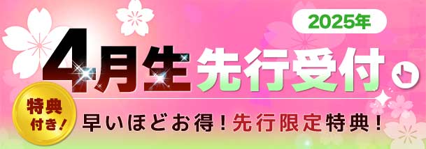 声優養成所2025年4月入所生受付中