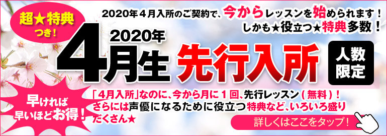 Iam声優になる 口コミ1位の声優養成所 インターナショナルメディア学院 学院長 堀川りょう