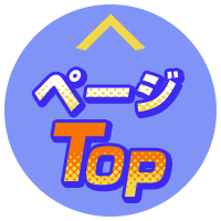 PAGE TOP