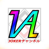 声優養成所インターナショナル・メディア学院_YouTuber_シチュエーションボイス【JOKER】